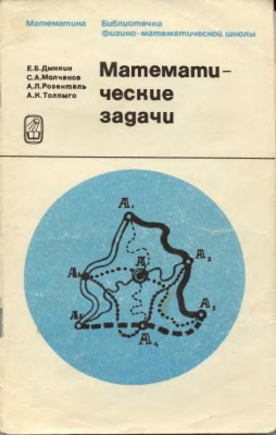 Математические задачи 1971